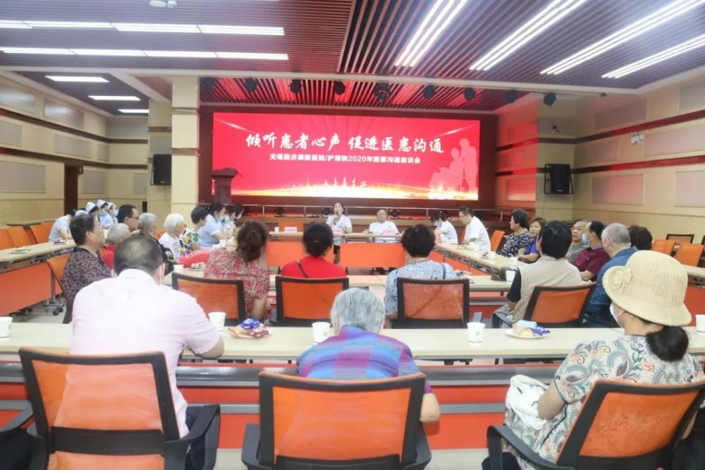 无锡国济康复医院座谈会