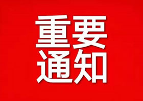 中国非公医协康复学术年会暨东方华康首届国际康复高峰论坛即将召开