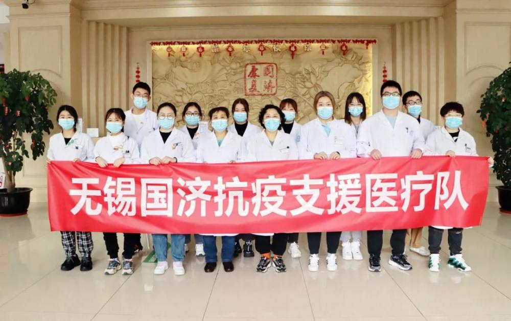 点亮锡城之光｜无锡国济医护支援抗疫一线.....