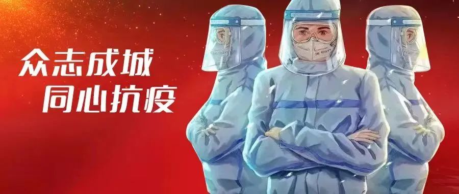 凝心聚力，众志成城 | 无锡国济康复医院积极开展疫情防控保卫战