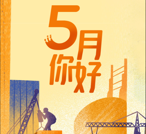 无锡国济康复医院五一假期正常接诊！