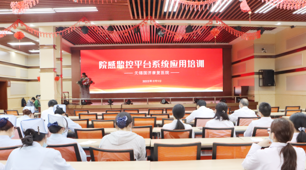 践行感控标准 提高医疗质量 | 无锡国济康复开展医院感染现患率调查
