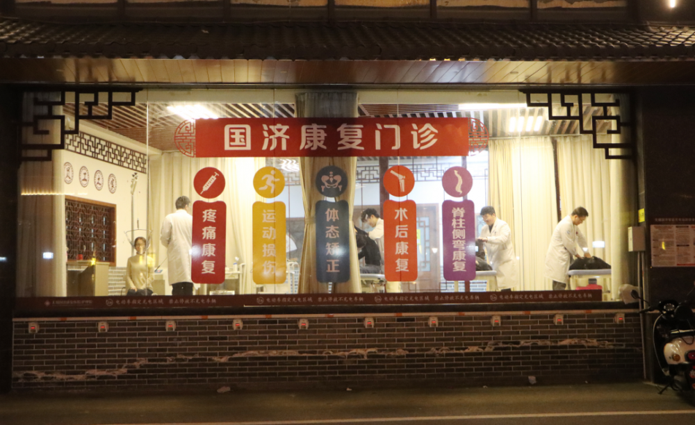 【康复门诊】颈肩腰腿关节痛反复痛怎么办？来康复门诊试试