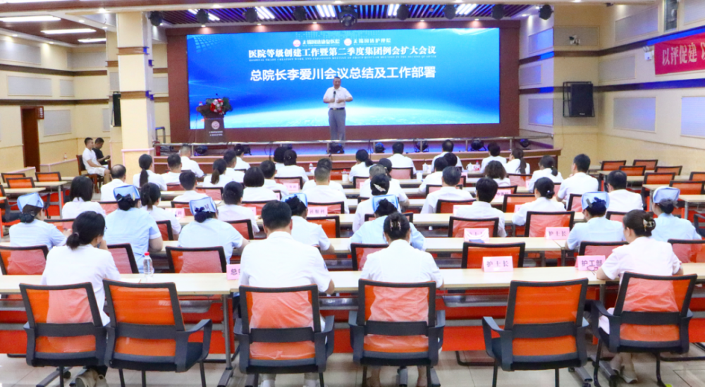 凝心聚力 全力以赴丨无锡国济康复医院/护理院召开等级创建工作暨第二季度集团例会扩大会议