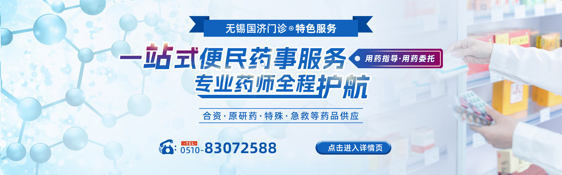 恢复门诊
