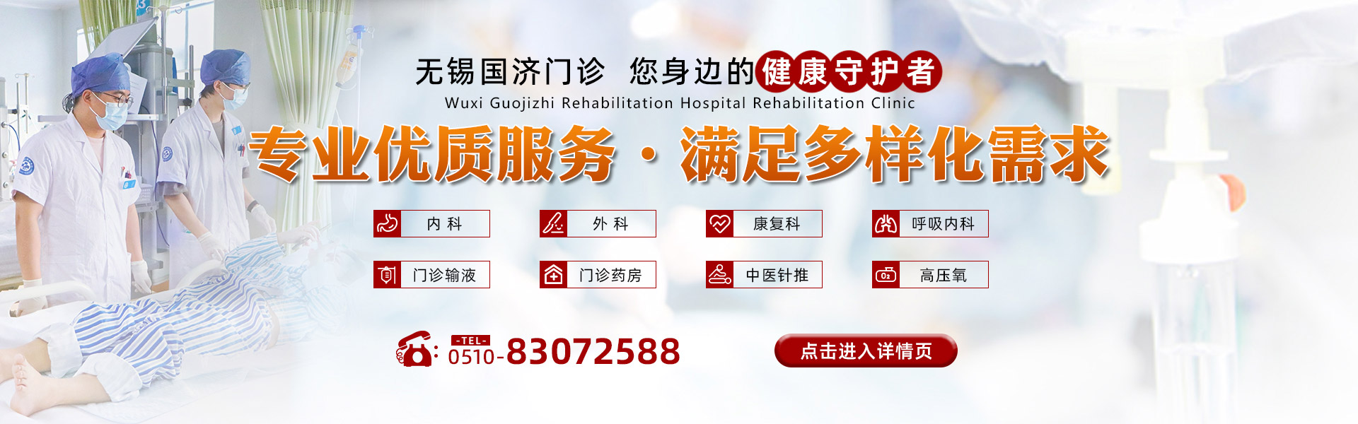 门诊