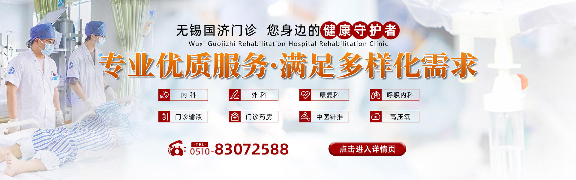门诊