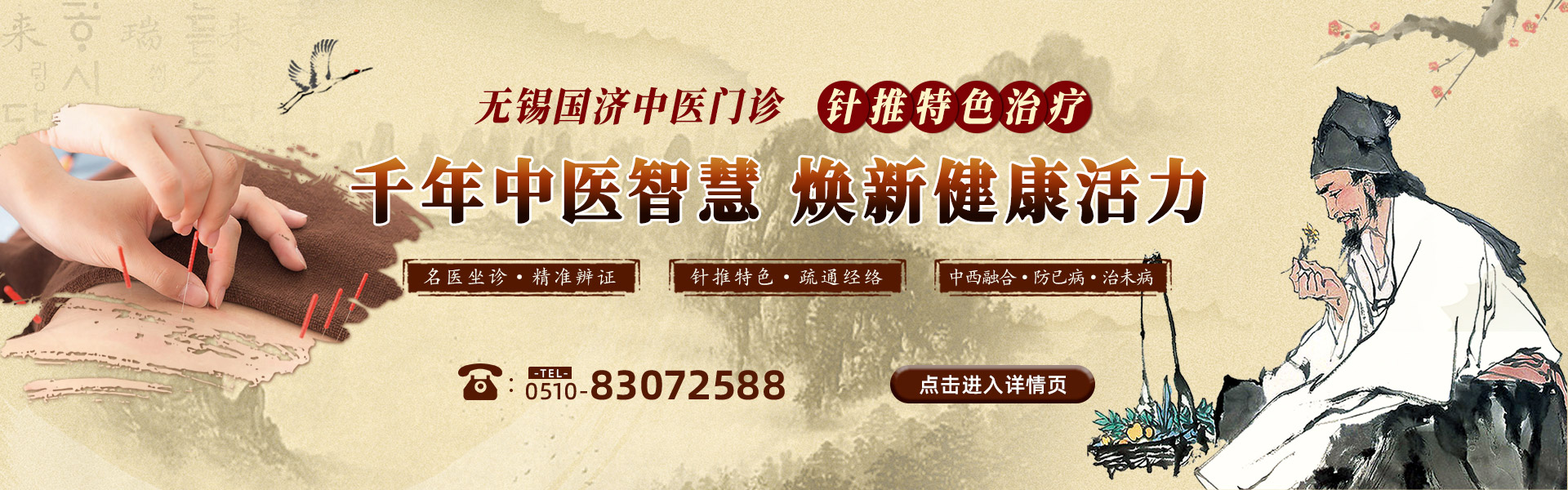 中医特色
