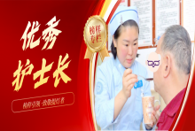 5.12国际护士节表彰专栏丨无锡国济“优秀护士长”事迹分享