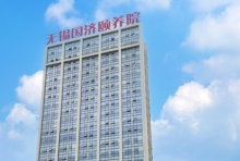 新春这“医”刻，向坚守的国济人致敬！