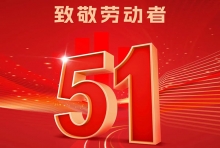 绷紧“安全弦” 守好“节前关”——无锡国济开展“五一”节前安全生产检查