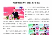 国济动态丨无锡国济康复医院创建工作简报 （第4期）