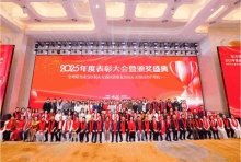 光影镌刻奋斗足迹，荣耀绽放崭新征程｜无锡国济2025年度表彰大会隆重举行