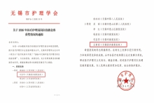 喜报！无锡国济康复医院两名护理员分别斩获市级技能竞赛一等奖和三等奖