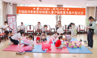 六一儿童节｜沪锡儿童康复专家齐聚无锡国济，护航特需儿童健康成长！