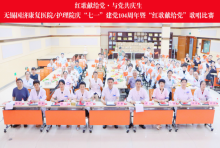 红歌嘹亮庆党生 医心向党共前行 —— 无锡国济举办建党104周年主题活动