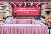 无锡国济康复医院迎接老年友善医院创建评审