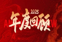 岁序更替，笃行致远！无锡国济康复医院2025年度回顾：以坚守赴使命，以奋进绘新篇