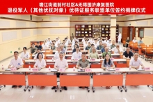 共筑优抚阵地!无锡国济康复医院与梁溪区瞻江街道达成退役军人优待服务合作