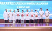 致敬生命质量的守护者 | 无锡国济康复医院共庆世界物理治疗日