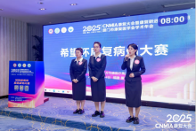 无锡国济康复医院康复团队斩获 2025 年 “希望杯” 全国康复病例总决赛二等奖