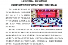 医院动态丨无锡国济康复医院创建工作简报（第2期）