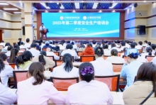 强化安全意识，守护生命防线，无锡国济康复医院召开2025年第二季度全院职工安全生产培训会