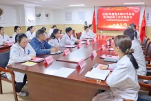 无锡国济康复医院党支部召开2025年度总结暨2026年工作计划会议