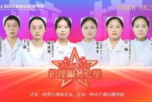 树立护理标杆 彰显白衣初心｜无锡国济举办 “华康榜样・月度之星”5月优秀护理之星表彰大会