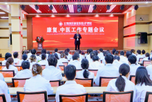 精细节服务，促品质提升——无锡国济召开康复治疗部和中医科专题会议