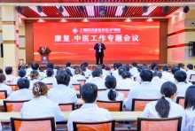 精细节服务，促品质提升——无锡国济召开康复治疗部和中医科专题会议