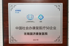 无锡残疾儿童定点康复机构——无锡国济康复医院，点亮脑瘫儿童康复希望之光