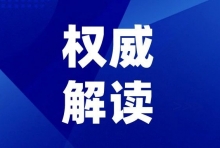 国家卫生健康委印发《关于加强重症医学医疗服务能力建设的意见》（附解读）