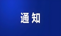 关于病案室搬迁期间暂停病案复印服务的通知