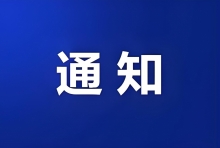 关于病案室搬迁期间暂停病案复印服务的通知