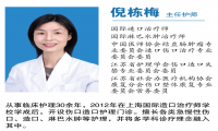 善待每一处伤口，守护长者体面生活｜无锡国济慢性创面・造口门诊专科诊疗