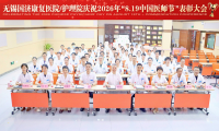 8.19中国医师节，致敬以仁心传递大爱的生命守护者