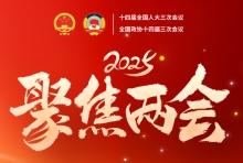 两会声音：尽快把康复医学调整为一级学科，将更多的康复治疗项目和康复设备纳入医保报销范围