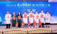 以赛淬技丨无锡国济康复医院在 “东方华康杯” 服务技能大赛荣获一等奖和三等奖