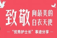 【5.12护士节】平凡岗位上的非凡篇章——走近无锡国济康复医院优秀护士长