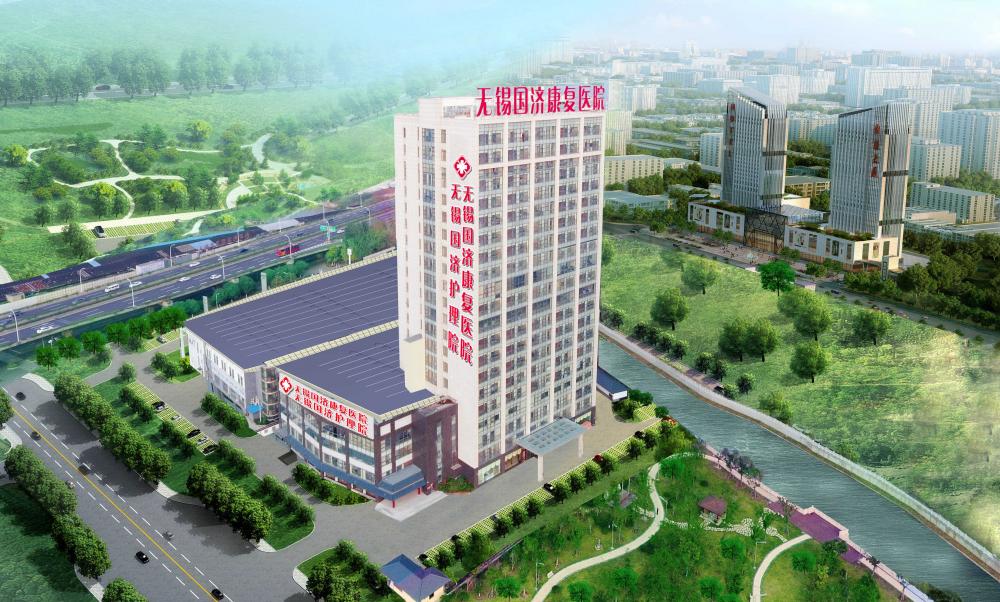 无锡重症康复医院：无锡国济康复医院重症康复科，守护重症患者的生命健康 