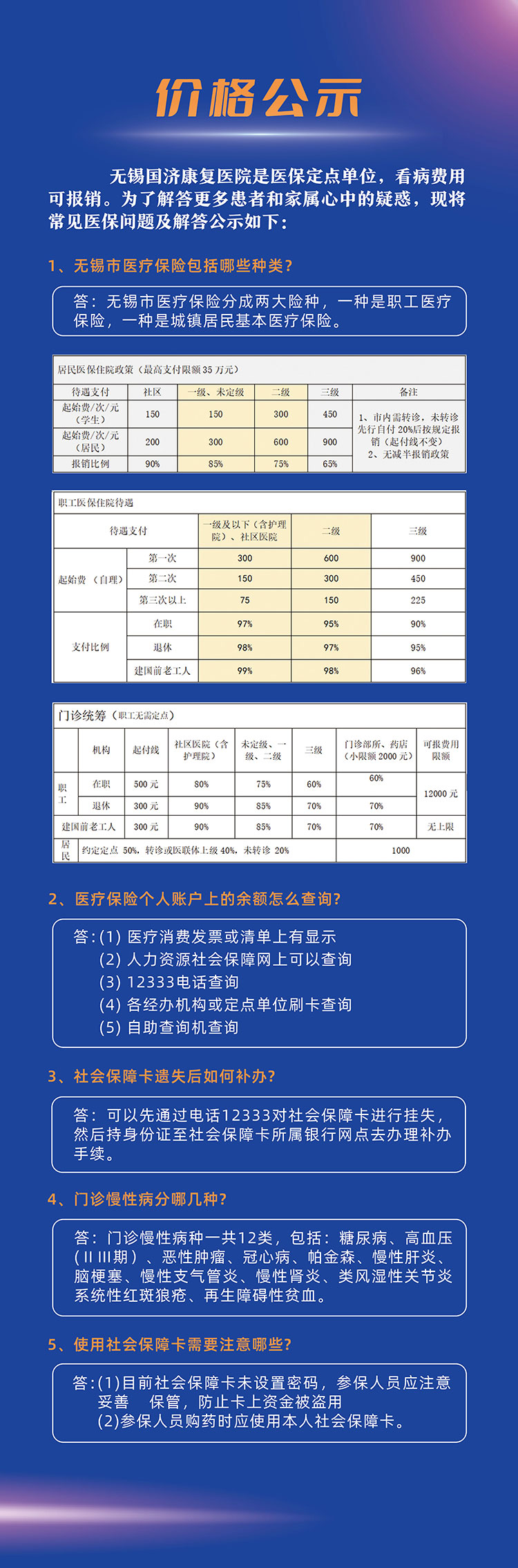 微信图片_20240315182437